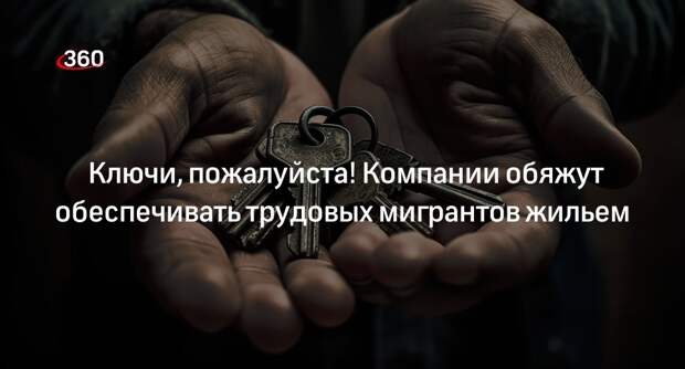 Депутат Бессараб заявила, что против идеи выдачи жилья трудовым мигрантам