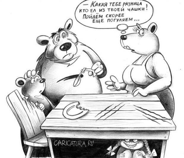 Только для взрослых: известная сказка "Три медведя" в необычайно смешных комиксах от отечественных художников