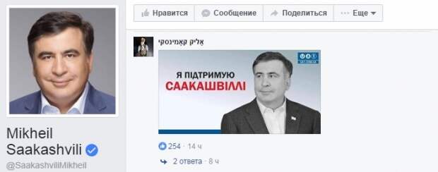 Первый удар Трампа по России: Саакашвили - следующий президент Незалежной