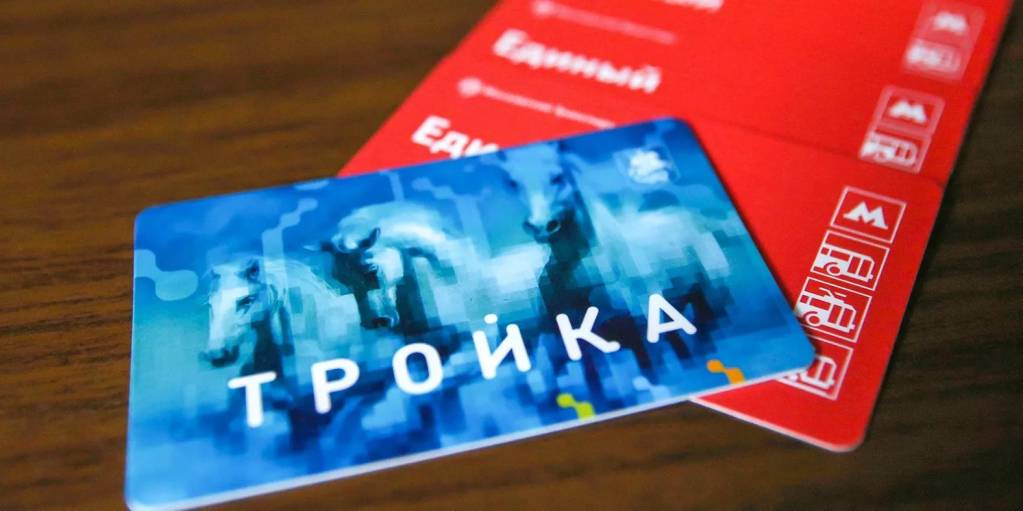 НМ 2 2008 транспорт платежная система.jpg