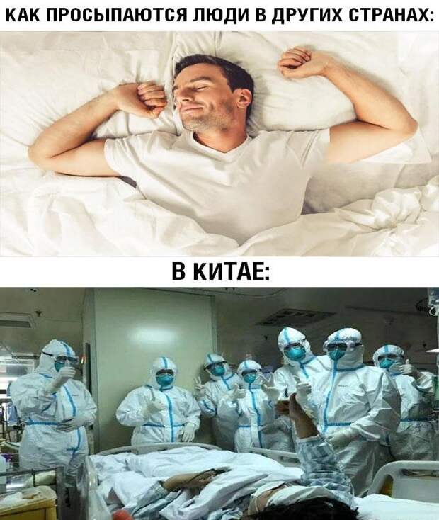 Демотиваторы про коронавирус с надписями. Подборка chert-poberi-dem-koronavirus-chert-poberi-dem-koronavirus-37540827092020-18 картинка chert-poberi-dem-koronavirus-37540827092020-18