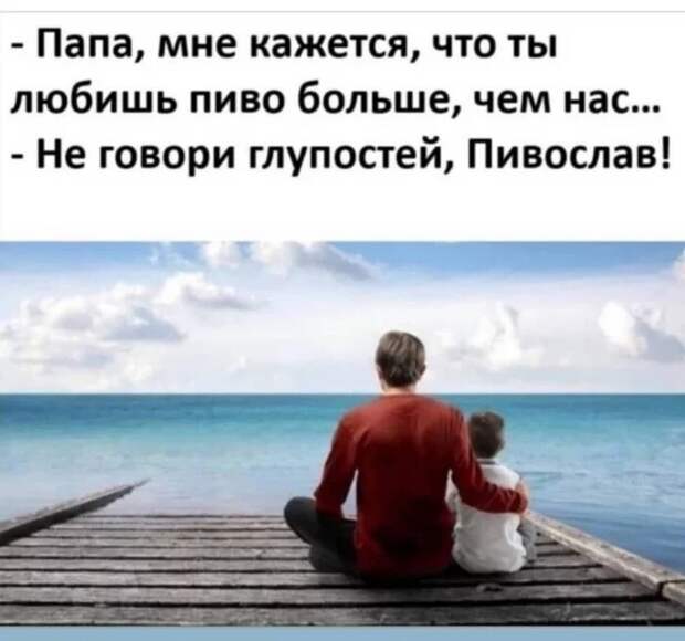 13. Батя всегда отвечает за свои поступки 13. Батя всегда отвечает за свои поступки