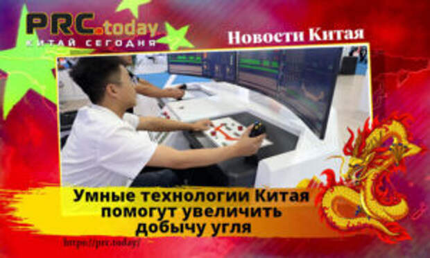 Умные технологии