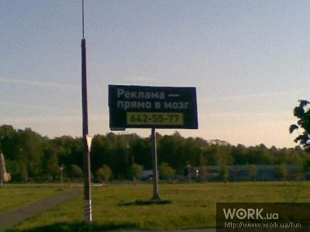 Эффективная реклама