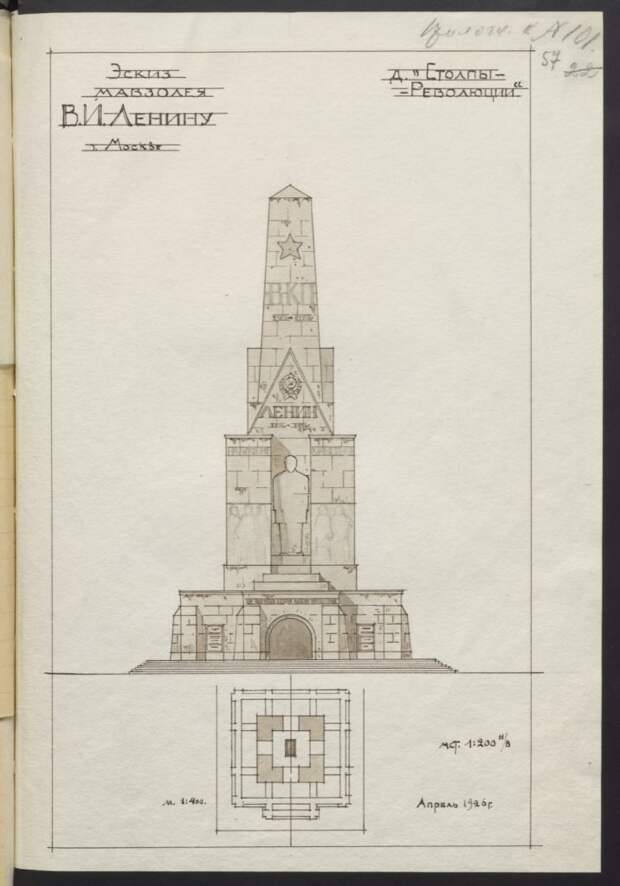 Проект мавзолея ленина