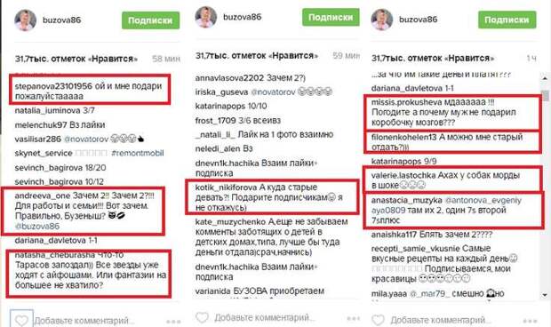 Ольга Бузова