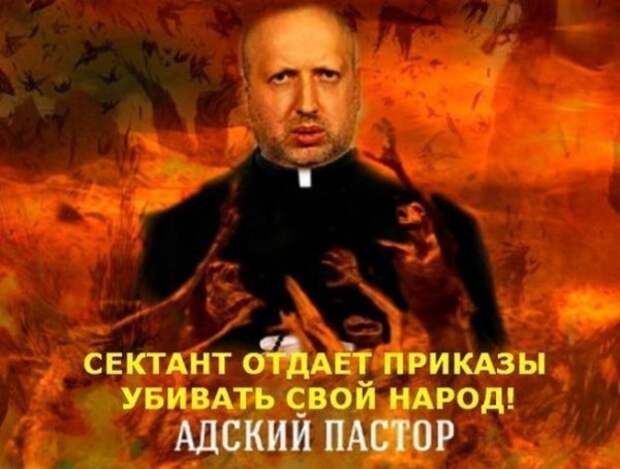 Турчинов: "Будем арестовывать и расстреливать" Турчинов: "Будем арестовывать и расстреливать"