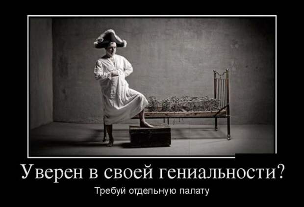 Демотиваторы (30 фото)