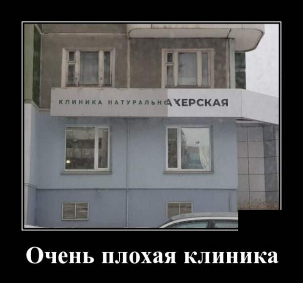 Демотиваторы 27 мая 2021