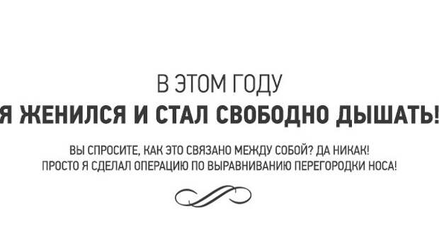Жениться до 64 лет - самая главная ошибка в жизни любого мужика жена, мужики, свадьба, юмор