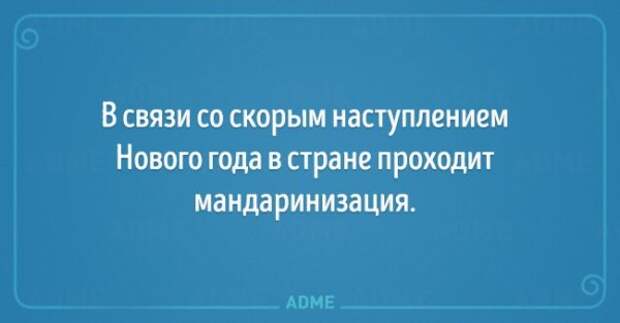20 открыток, которые напоминают, что Новый год уже не за горами