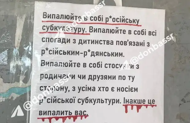 «Любить Украину значит пожертвовать своей кацапской роднёй»