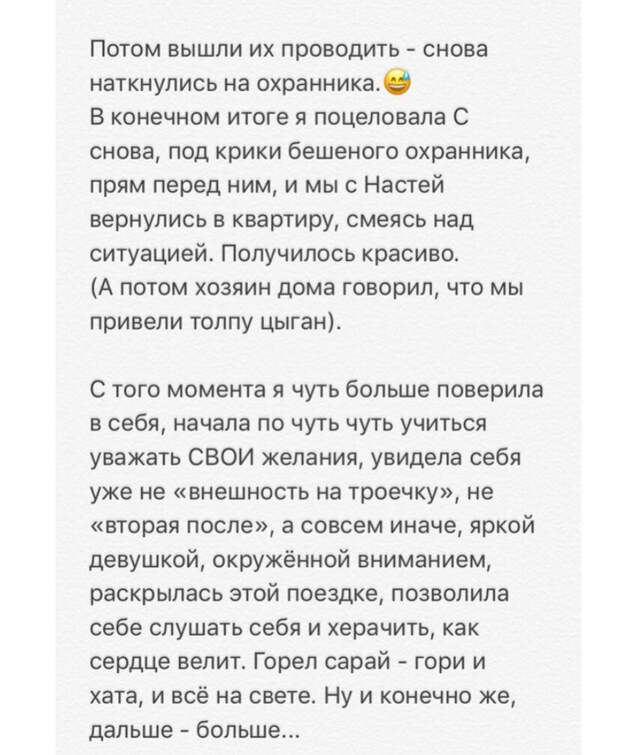 «Счастливая жизнь» часть 4