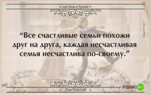 25 самых остроумных цитат о браке (25 фото) 25 самых остроумных цитат о браке (25 фото)