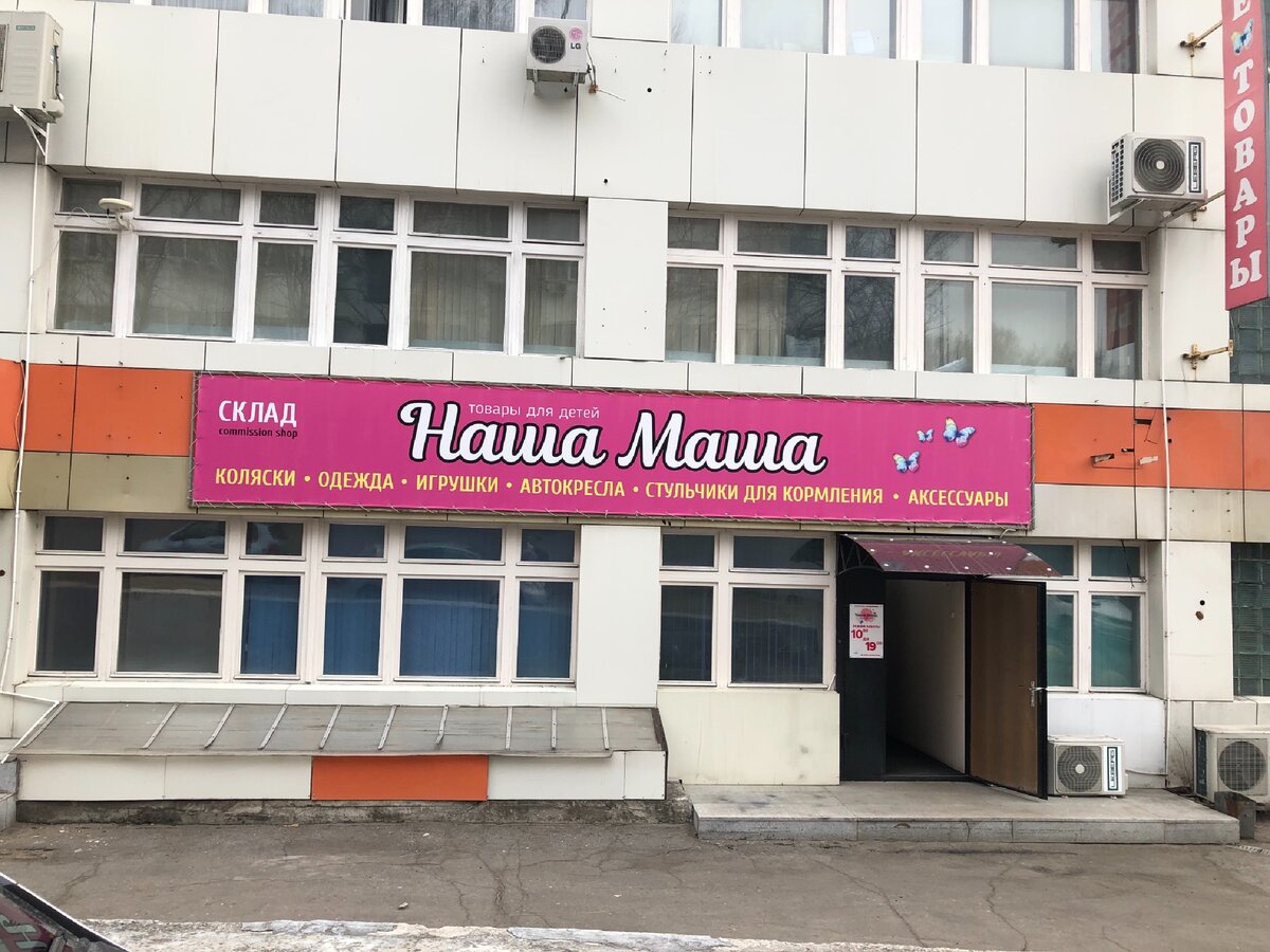 Почему так дорого? Хочу оптимальный ценник на Детский товар !