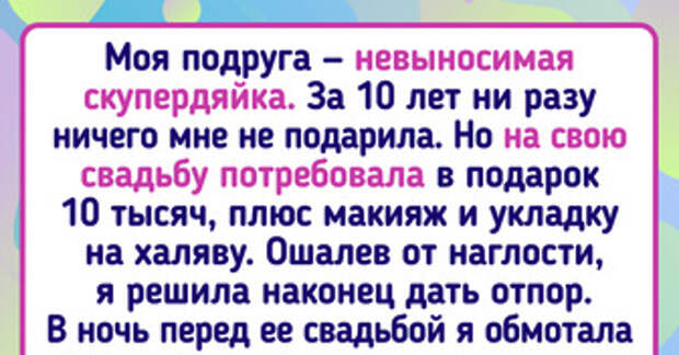 14 человек, которые не привыкли пасовать перед обидчиками и виртуозно постояли за себя