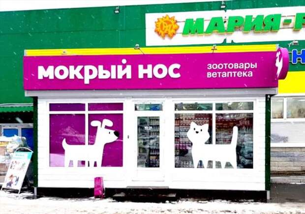 Прикольные вывески. Подборка chert-poberi-vv-chert-poberi-vv-05560217102020-14 картинка chert-poberi-vv-05560217102020-14