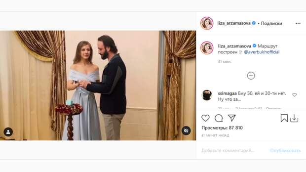 Лиза арзамасова и илья свадьба фото Тайные мужья" Арзамасовой и женщины Авербуха: что скрывается за свадьбой звезд Т