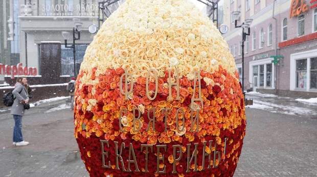 В Екатеринбурге появились двухметровые пасхальные яйца из живых цветов