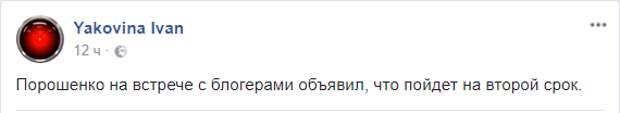 Верит в победу на выборах: Порошенко заявил о своем втором президентском сроке