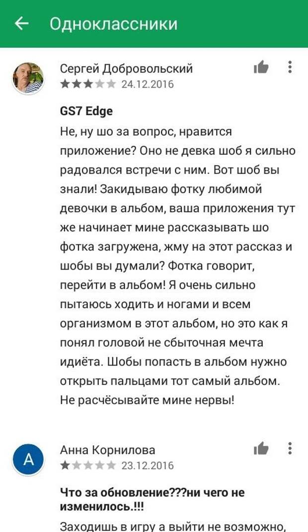 Говорящая фотка интересное, лишняя хромосома, одноклассники, соц сети
