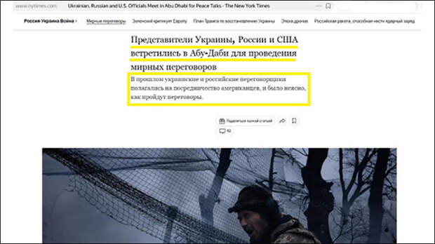 Сказали: "Нет". Переговоры в Абу-Даби скорректировали русские ракеты: Москва решила наступать