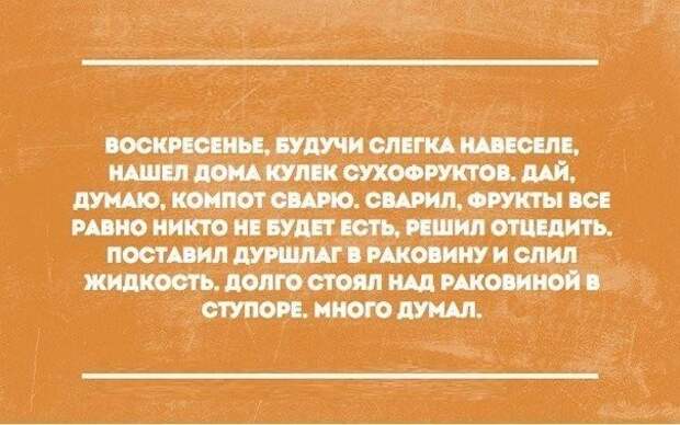 Со здоровьем не шутят: у него нет чувства юмора! открытки, приколы, юмор