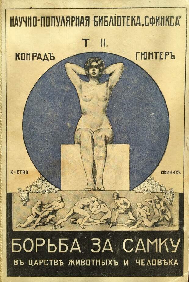 Ну и книжечки у них были! Ну и книжечки у них были!
