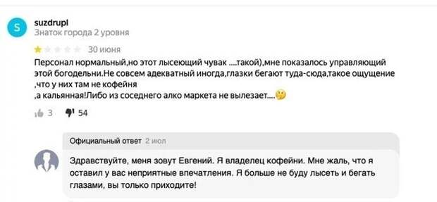 Вы тоже обожаете все эти отзывы в интернете? Вы тоже обожаете все эти отзывы в интернете?