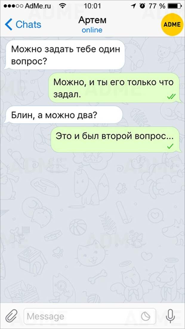 15 СМС с самыми насущными вопросами 15 СМС с самыми насущными вопросами