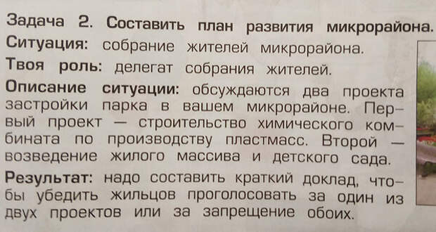 Чудесное задание из учебника