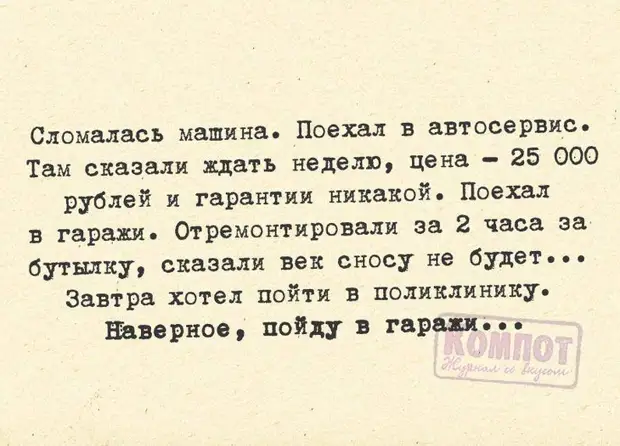 25 шуточек и анекдотов в картинках для чудесного настроения