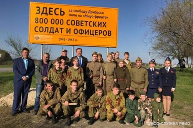 В Ростовской области открыли дорожный знак в память о погибших солдатах Миус фронта