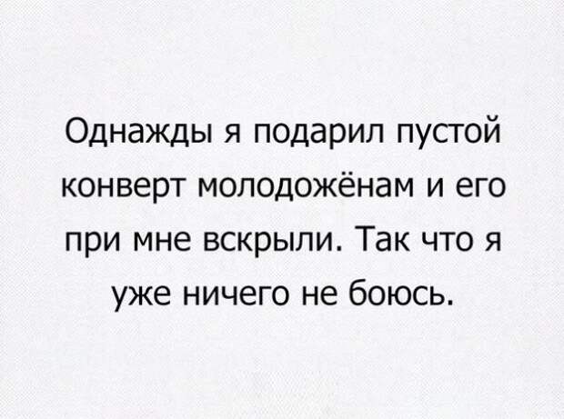 Позитивный пост+142