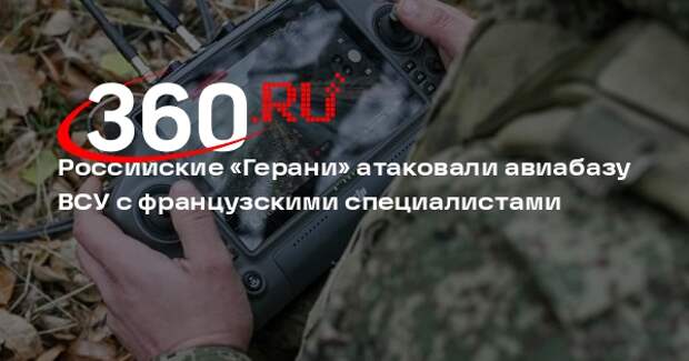 Поддубный: под Житомиром под удар «Гераней» попали ВСУ и специалисты из Франции