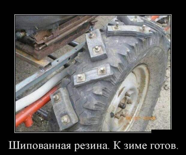 Демотиваторы (30 фото)