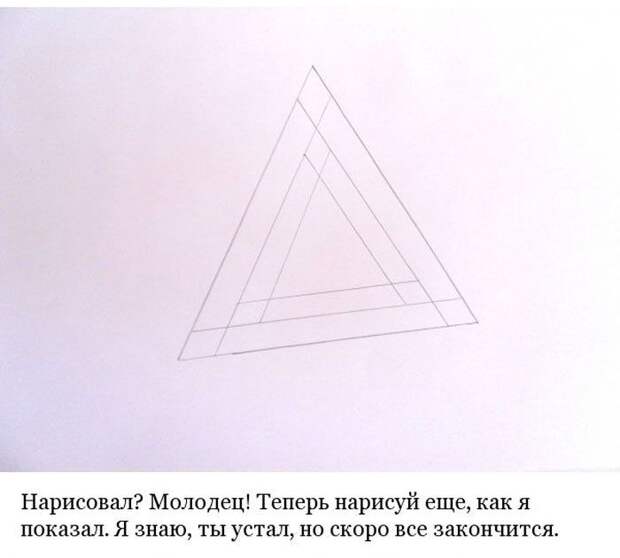 Рисуем "несуществующую фигуру" своими руками (9 фото) Рисуем "несуществующую фигуру" своими руками (9 фото)
