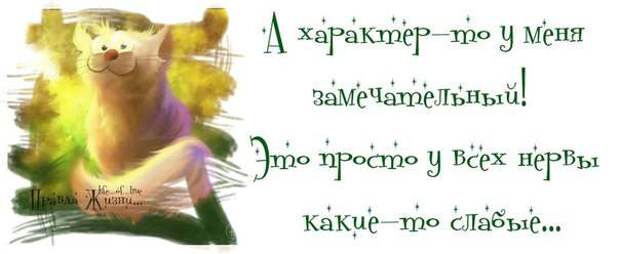 Смешные картинки дня. Правда жизни...