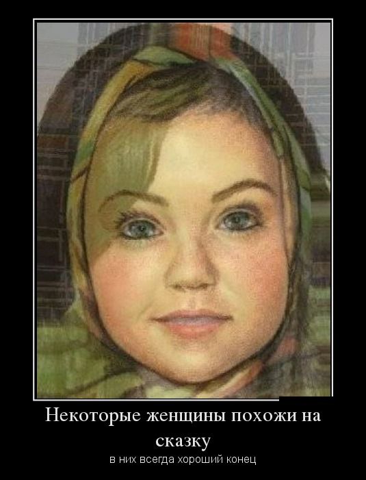 Демотиваторы (30 фото)