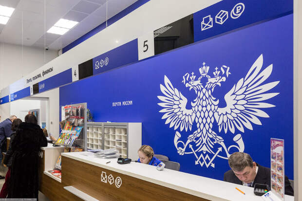 Почта России. Новый формат