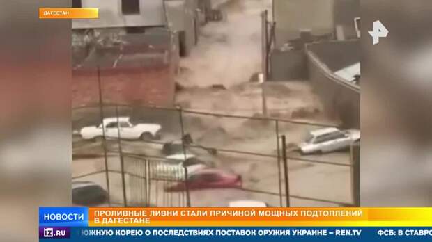 Жители Махачкалы спасаются из затопленных домов