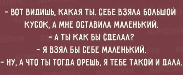 Подборка анекдотов