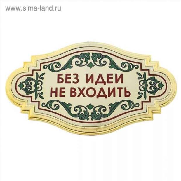 Прикольные вывески. Подборка chert-poberi-vv-chert-poberi-vv-36010330082020-17 картинка chert-poberi-vv-36010330082020-17