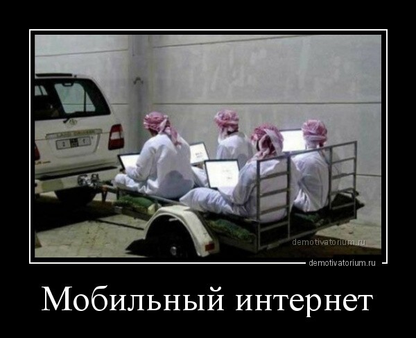 Подборка демотиваторов на разные темы Подборка демотиваторов на разные темы