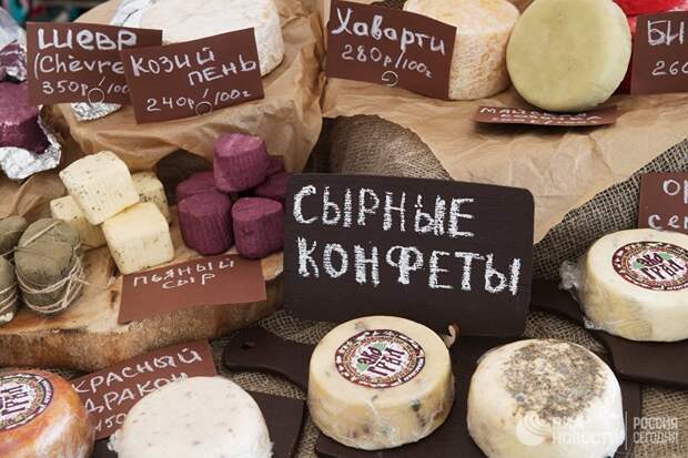 Сыры, представленный на фестивале фермеров – сыроваров в Московской области