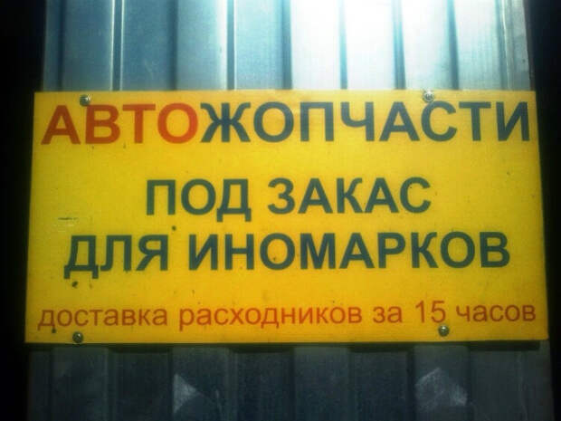 Качественные запчасти. | Фото: Зеленый зонтик. Качественные запчасти. | Фото: Зеленый зонтик.