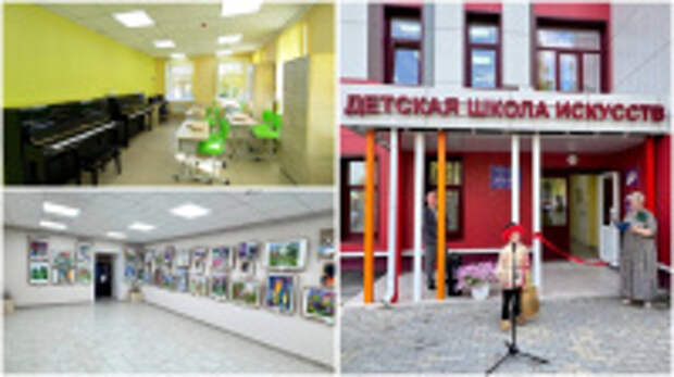 Преображенная в рамках нацпроекта Детская школа искусств в Старой Вичуге открыла двери для воспитанников