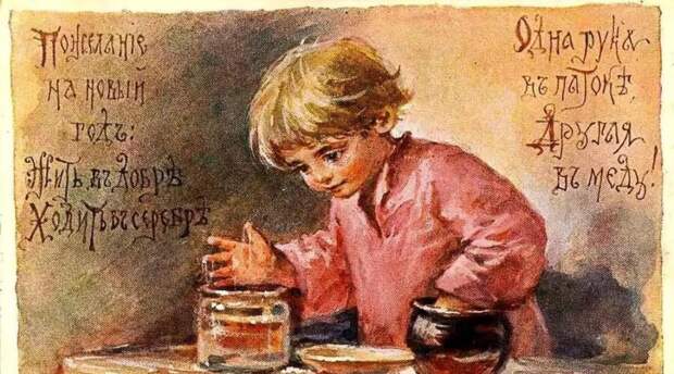 Елизавета Меркурьевна Бём (Эндаурова), «Пожелание на Новый Год»