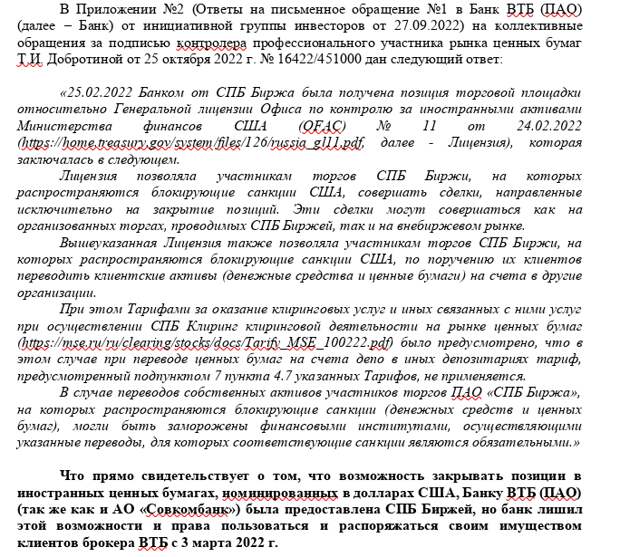 Приходите завтра: Андрей Костин встал в 