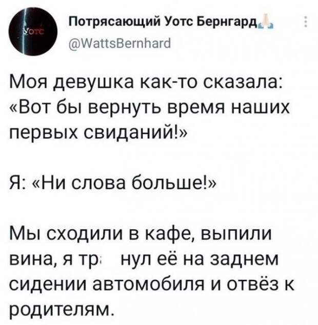 Мемы и приколы про отношения